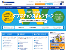 Tablet Screenshot of mito.co.jp