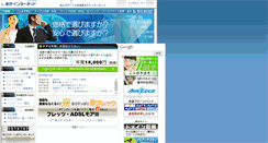 Desktop Screenshot of mito.ne.jp